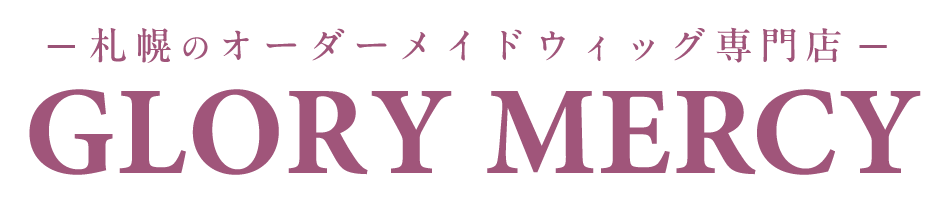 グローリーマーシー